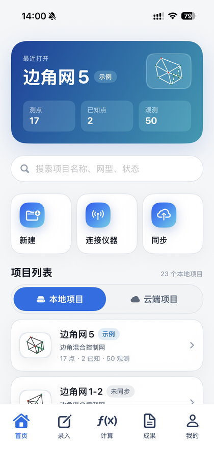 iADJUST 移动端预览